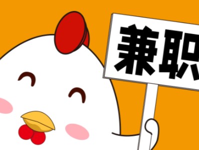 衡东宝妈居家带娃线上兼职赚钱项目有哪些推荐