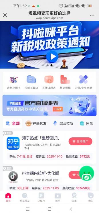 衡东抖啦咪是什么平台-一个专注短视频流量变现的平台! 第3张 衡东抖啦咪是什么平台-一个专注短视频流量变现的平台! 第3张